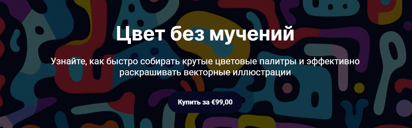 [Ольга Захарова] Цвет без мучений (2023)_0.png